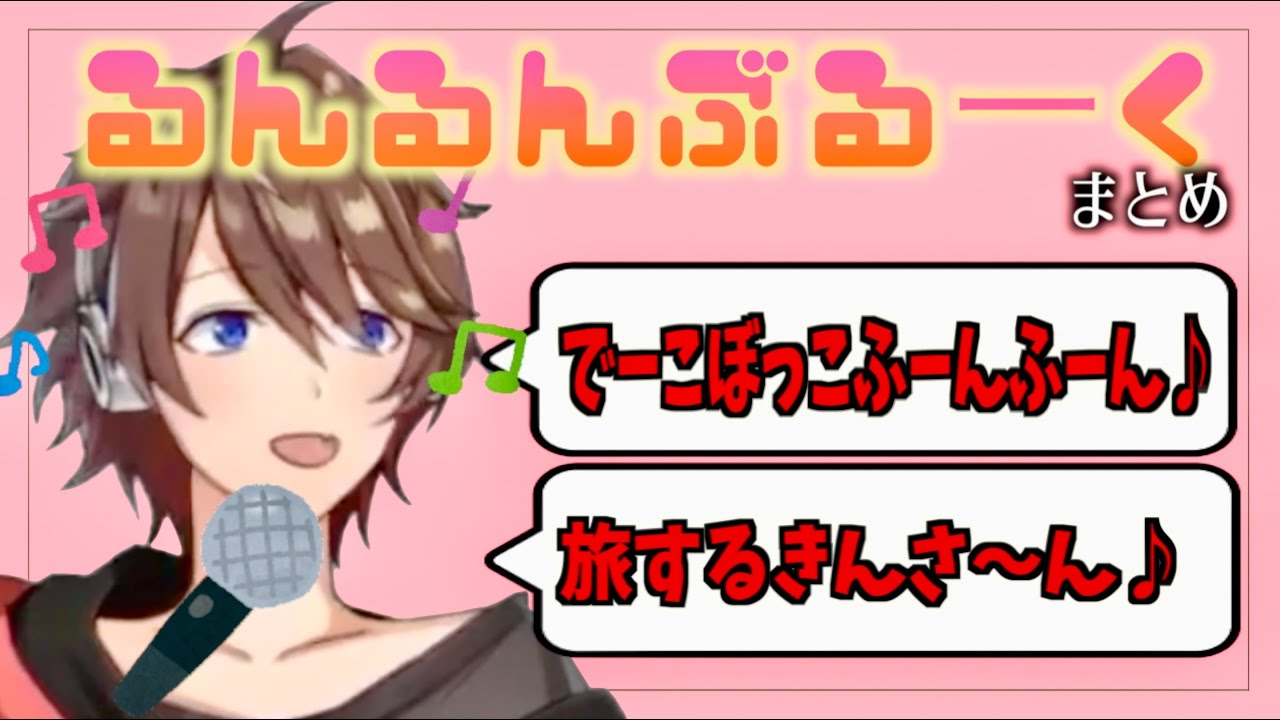 【切り抜き】Broooockのおうたまとめ!!