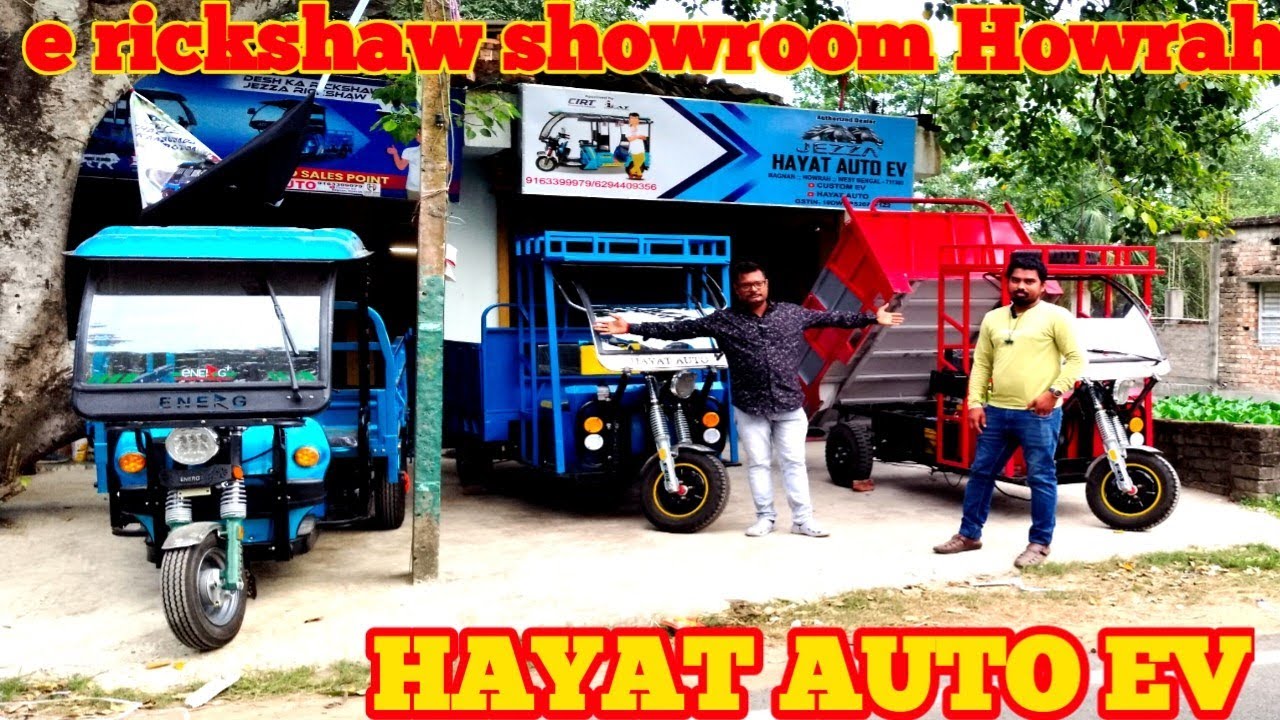 loader e-rickshaw new model hayat auto bagnan Howrah showroom price