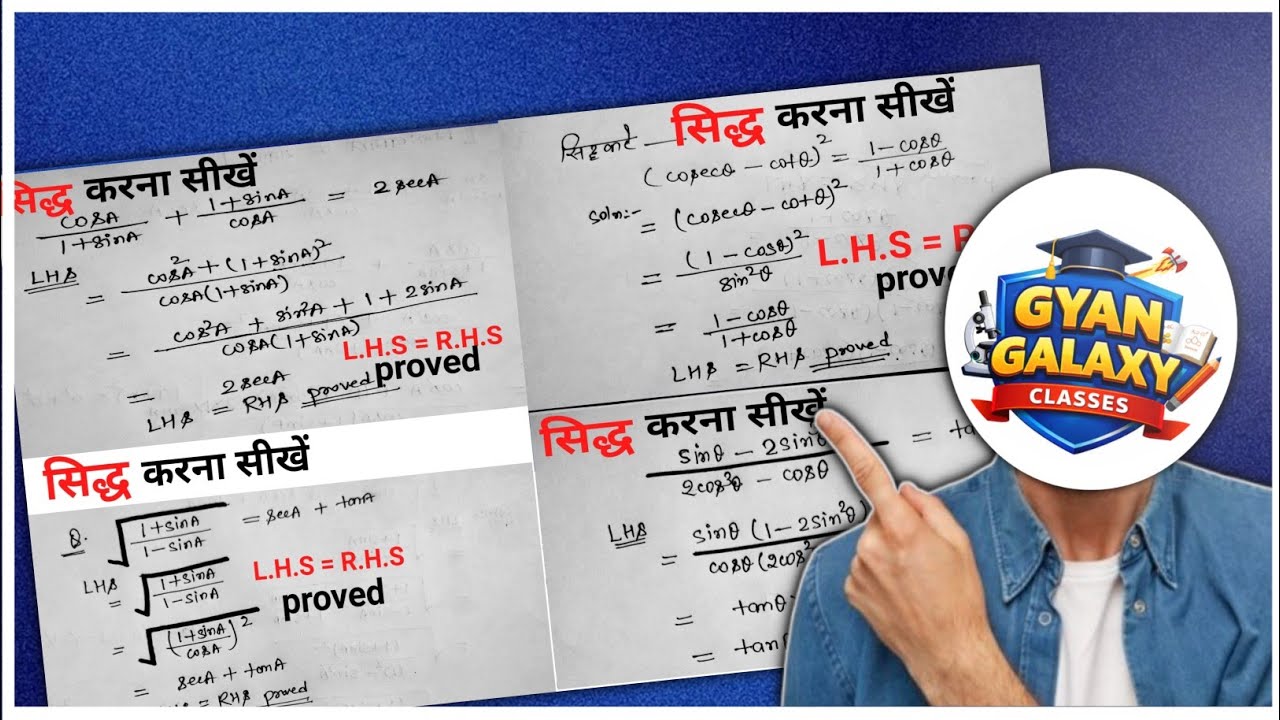 Ex 8.3 class 10 math ncert | trikonmiti ke sawal | त्रिकोणमिति के सिद्ध करने वाले सवाल 