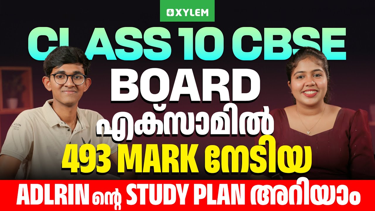 Class 10 CBSE Board എക്&zwnj;സാമിൽ 493 മാർക്ക് നേടിയ Adlrin ന്റെ Study Plan അറിയാം | Xylem Class 10 CBSE