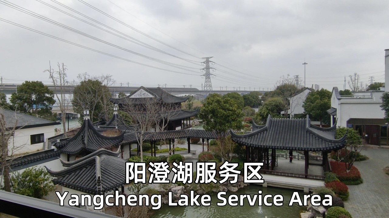 Yangcheng Lake Service Area | One of the Most Beautiful Highway Stops in China