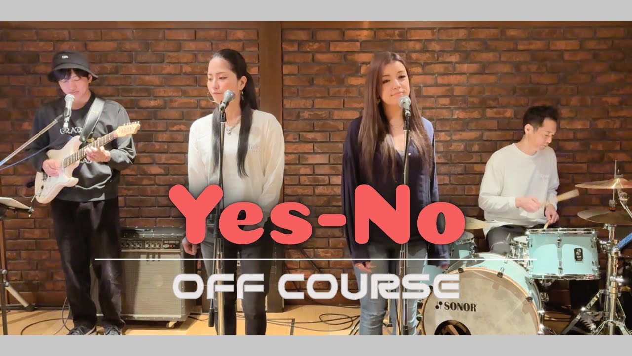 【歌詞付】Yes-No / オフコース【Cover】Yes-No by OFF COURSE