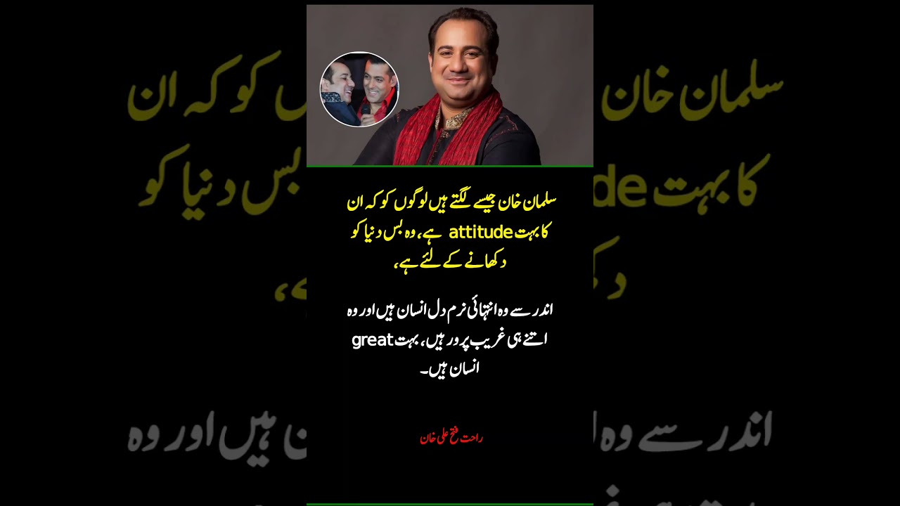 Rahat Fateh Ali Khan Praises Salman Khan ❤️🌟