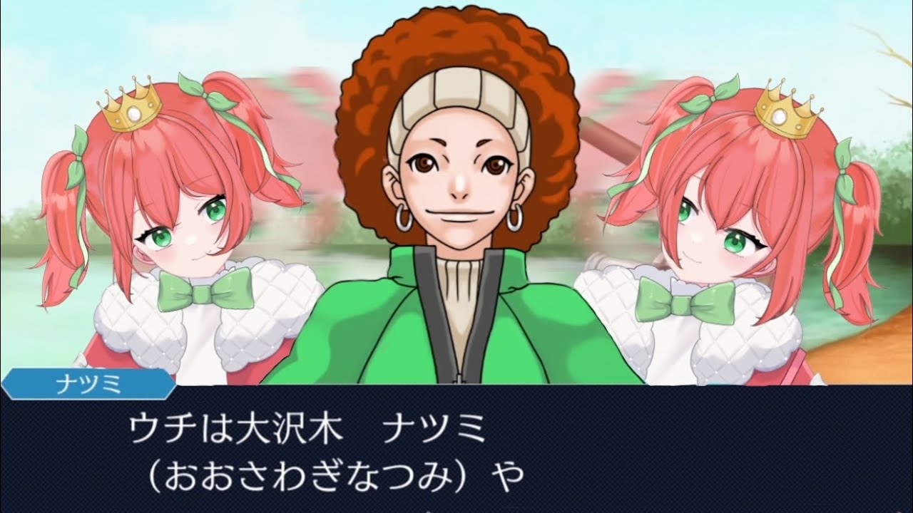ナツミお姉さんここでなにしてたの～？？？？【第4話：逆転、そしてサヨナラ】【#逆転裁判1 】【#逆転裁判123成歩堂セレクション 】【ネタバレあり】