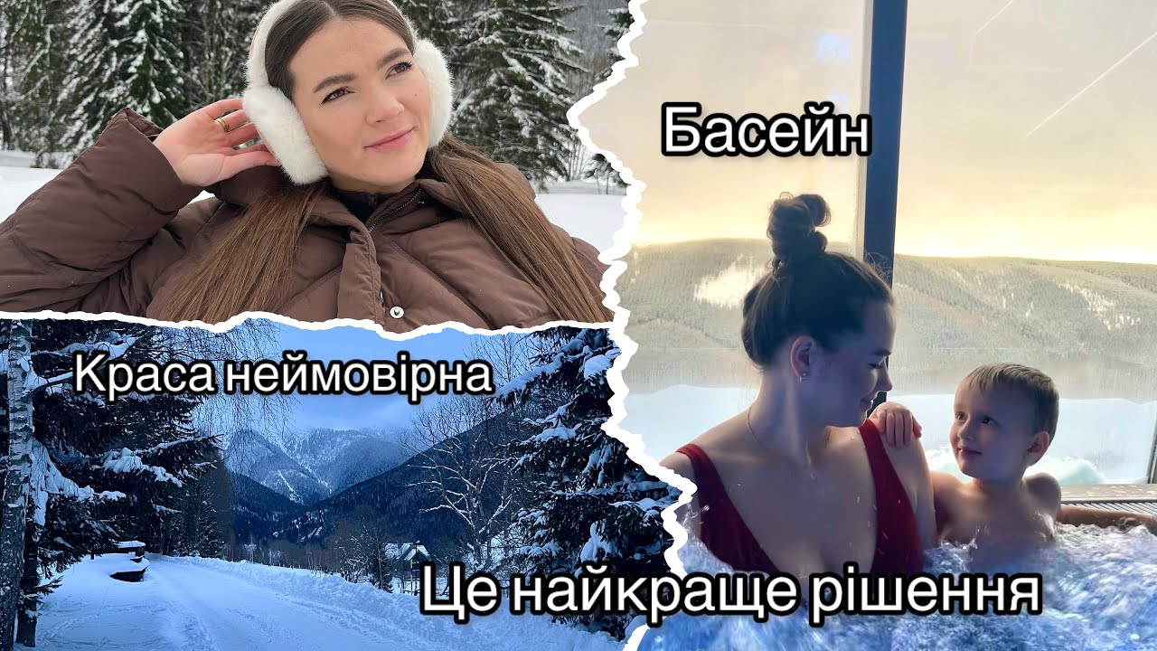 VLOG: ПОЇХАЛИ В ГОРИ🏔️HOTEL OREA #горы #mountains #ceskarepublika 