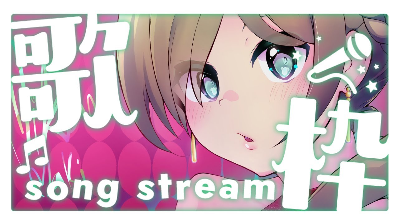目指せ！8200人まであと50人くらい！【歌】まったり歌ったり、話したり【歌枠】 -Singing stream-【みかみ茉姫】JPVtuber 【KARAOKE】#縦型　#横型