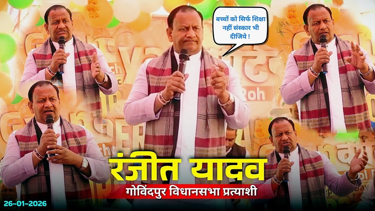 Govindpur विधायक प्रत्याशी द्वारा बच्चों को प्रेरणादायक बातें | Gyan Vatika Public School