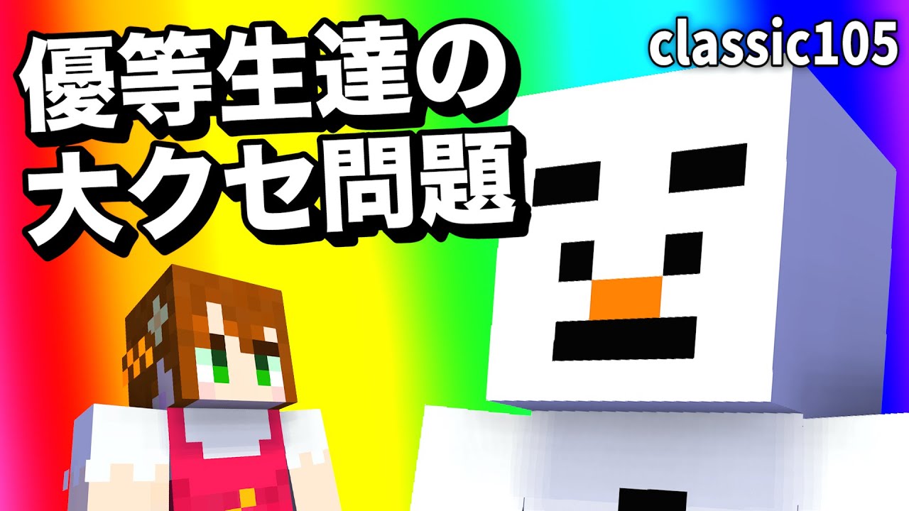 【あかがみんクラフト】高所から落ちるまでに問題解かないと死にます【赤髪のとも/classic】#105