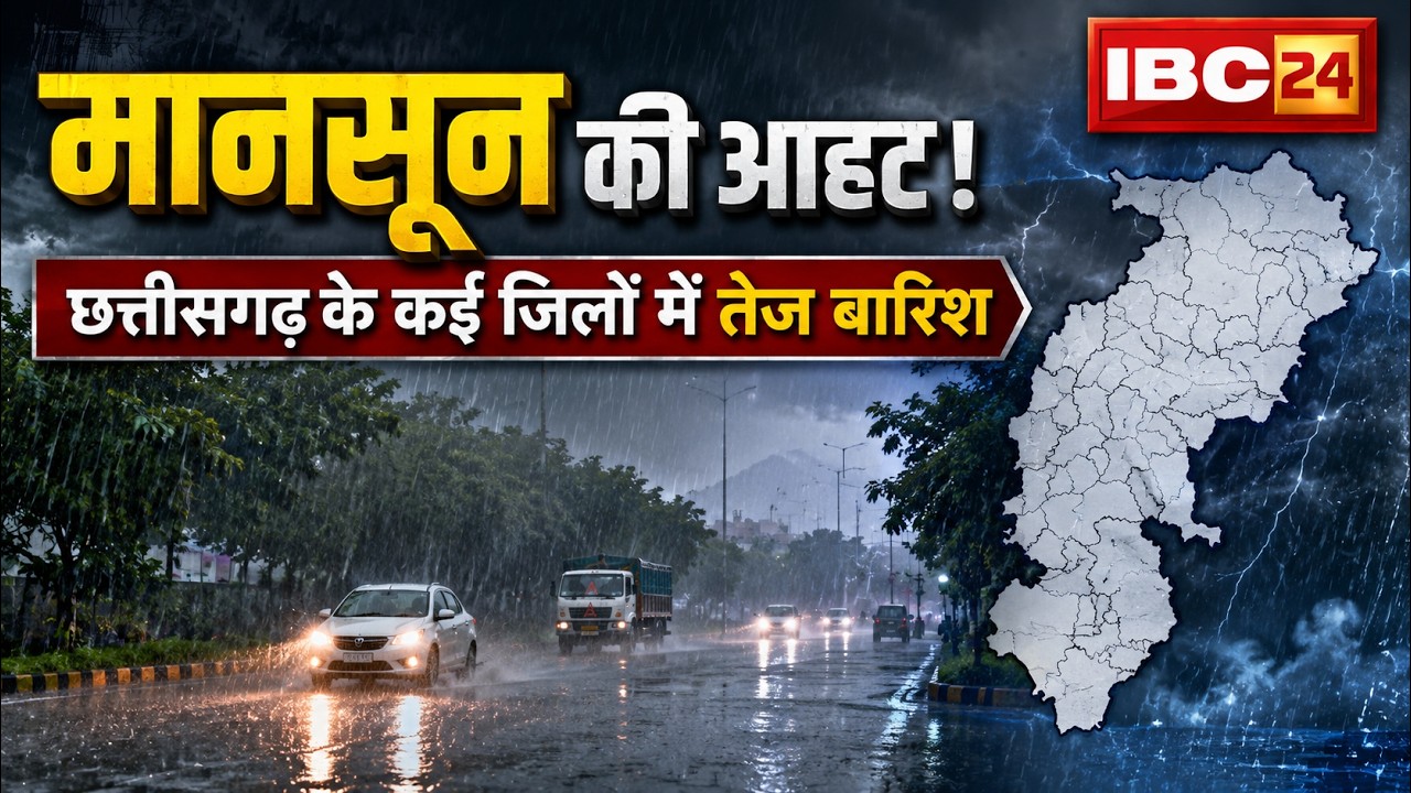 CG Weather Update: Monsoon pre-activity begins. Heavy rain with thunder and lightning in the capi...