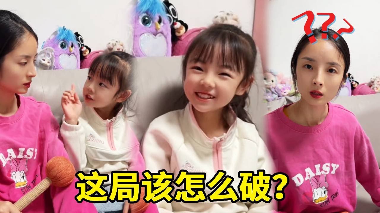 悠大師假借打賭搶劫悠媽，追就賭輸不追錢沒，這局該怎麼破？ 【悠可愛啦】 #悠可愛啦#可愛#搞笑#萌娃#坑娃 #萌娃搞笑日常 #人類幼崽成長記#成長記錄