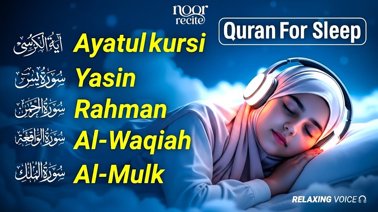 Quran recitation in a peaceful voice I Alfatiha, Yasin, AlWaqiah, Arrahman