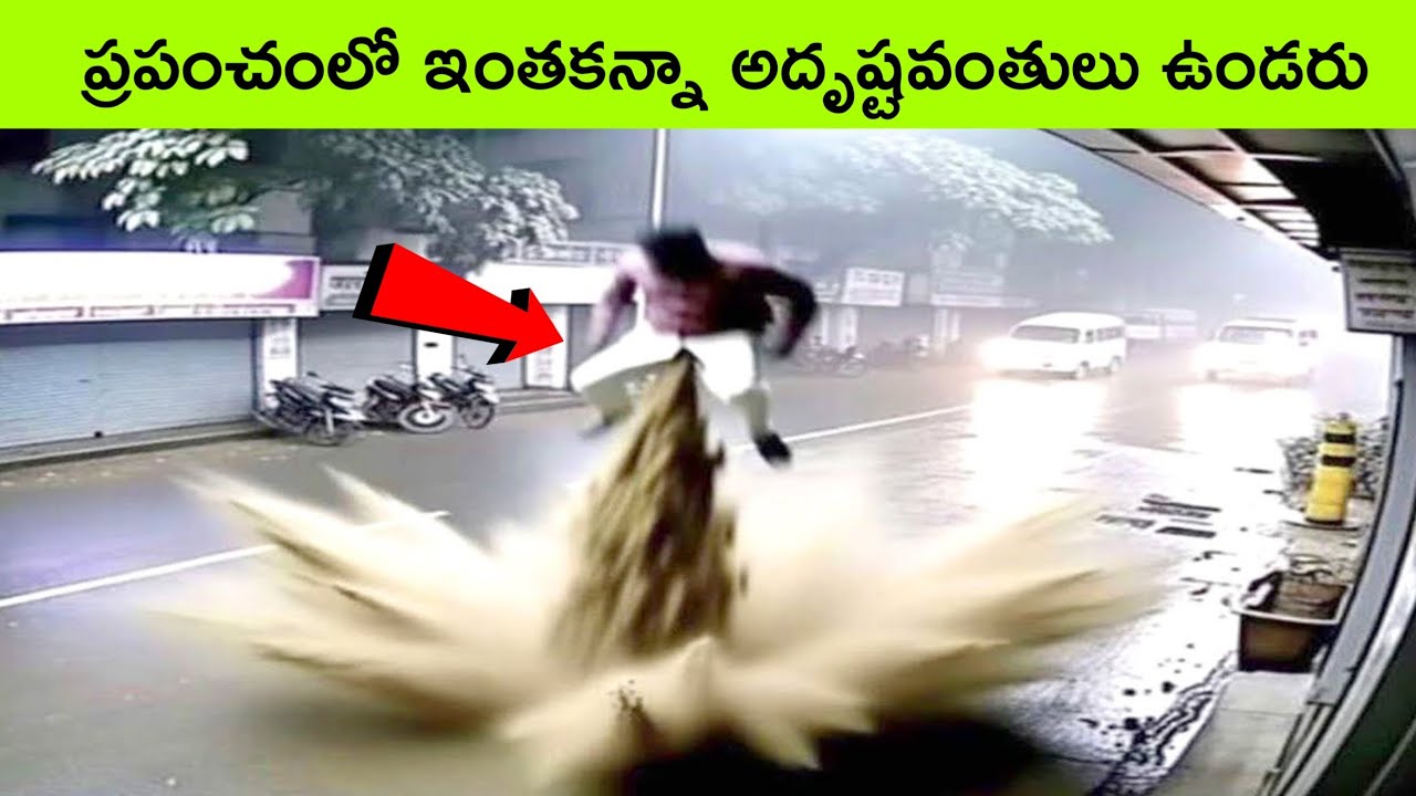 Most unbelievable movements caught on camera part2 | BMC Facts | facts in Telugu | interesting facts