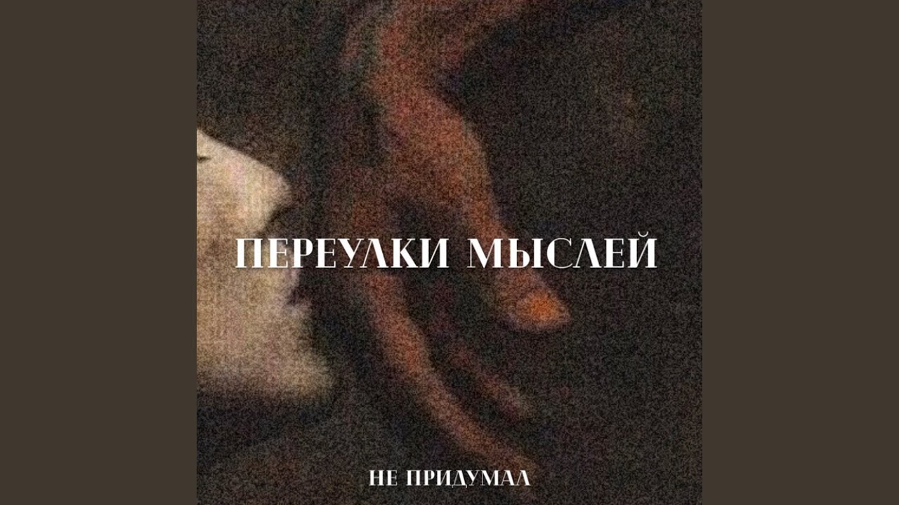 Уныние