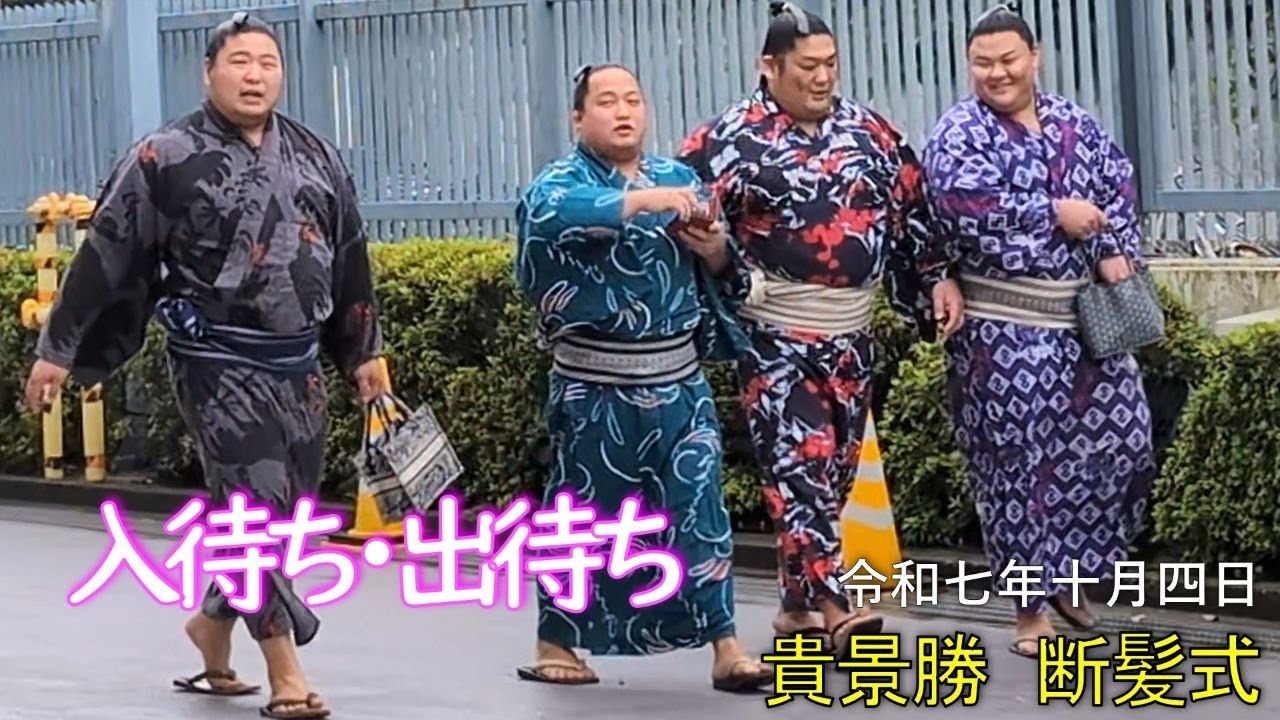 宇良関の出待ちが珍事！【貴景勝断髪式】