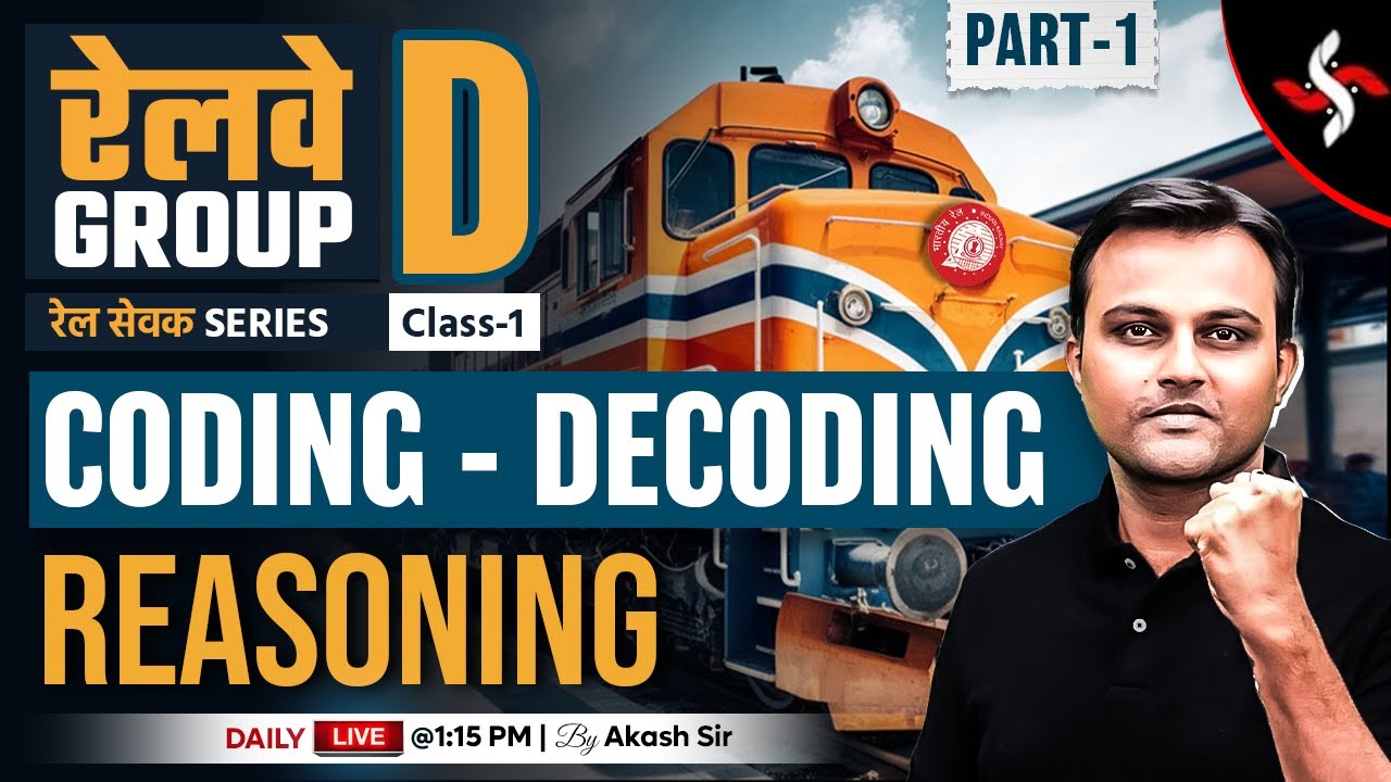 CLASS 1: REASONING CODING DECODING | RAILWAY GROUP D 2025 रेल सेवक SERIES | AKASH SIR #रेलसेवकSERIES