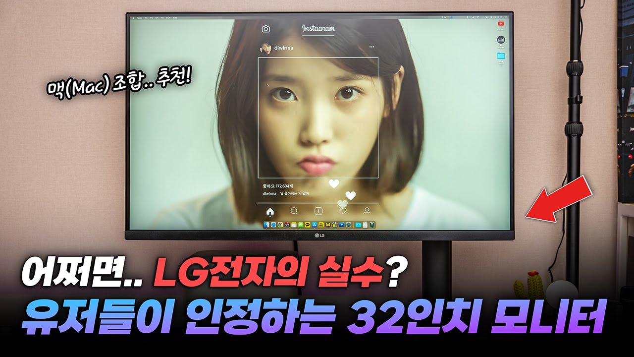 구성품으로.. 이걸 준다고? 이럼 가성비 갑 아닐까 | 4K 32인치 모니터 LG 32UN880 3달 사용기