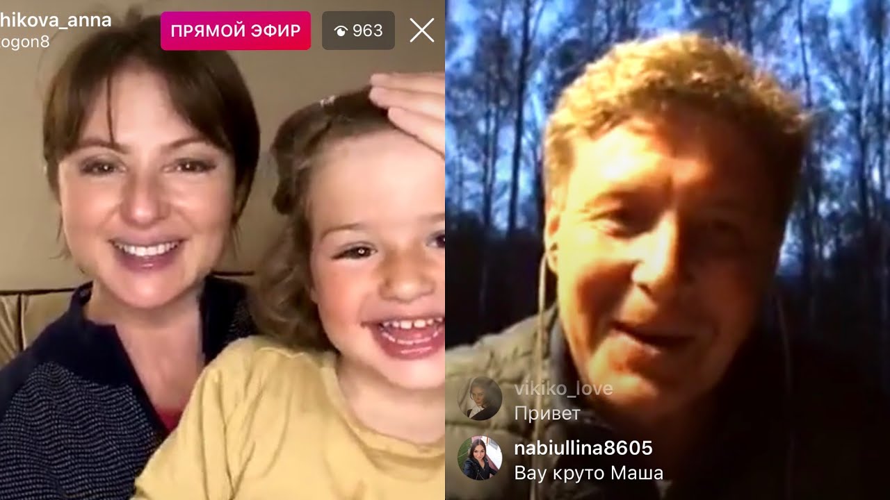 Анна Банщикова и Александр Макагон в прямом эфире в Instagram