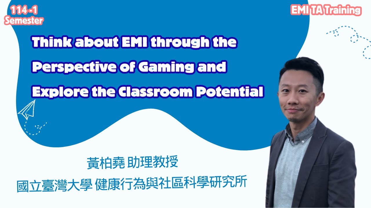 【114-1 學期】【EMI TA 培訓講座】| Think about EMI through the Perspective of Gaming | 1141029