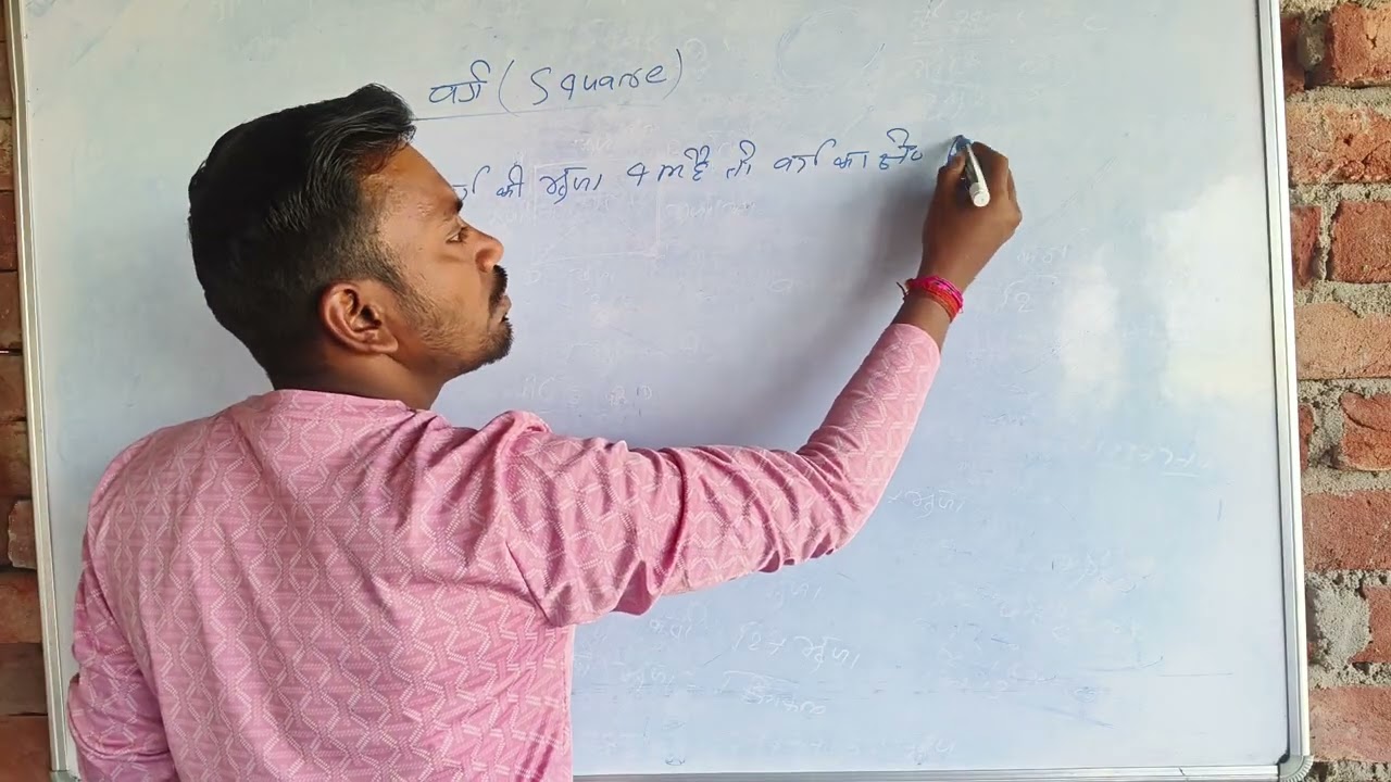 वर्ग (square) basic से सीखें।