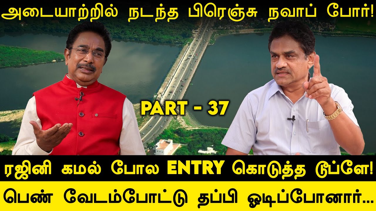 கல்யாணத்துக்கு வந்த தம்பிக்கு விஷம் வைத்த அக்கா... | Actor Rajesh | History | Part - 37
