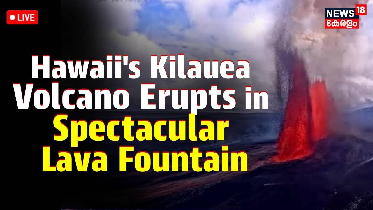 HD LIVE | Hawaii's Kilauea Volcano Erupts in Spectacular Lava Fountain | United States | N18G