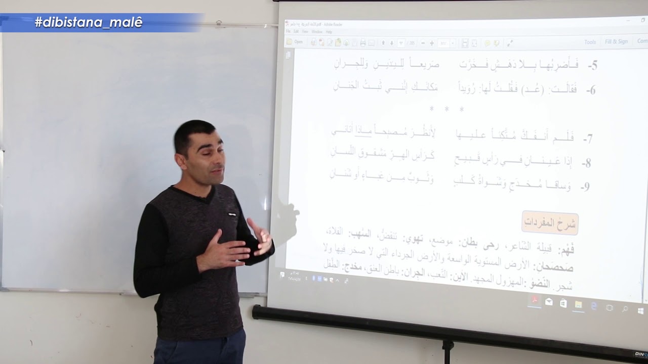صراع مع الغول   Refa10   Zimanê Erebî
