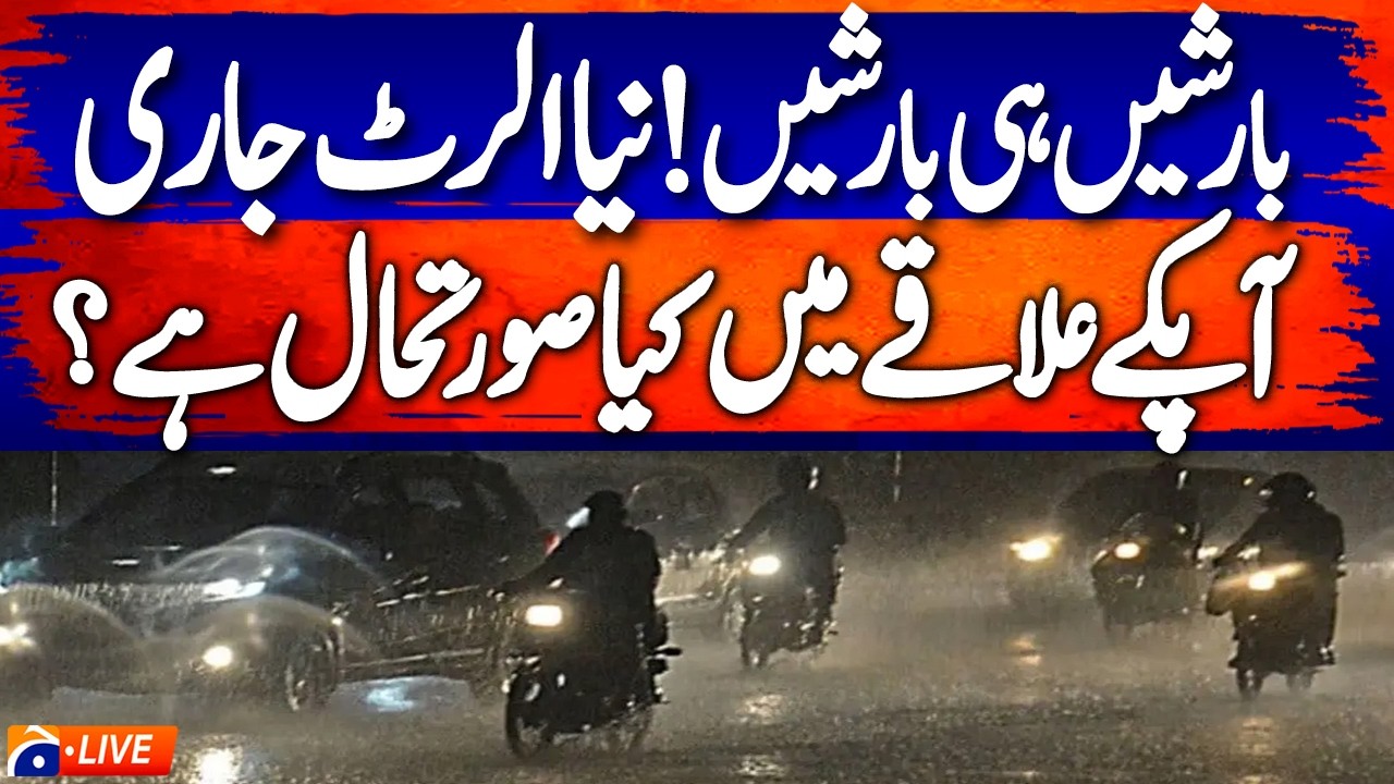 🔴LIVE: Rain Alert ! Monsoon System Enters Pakistan | Flood Warning Issued | Geo News