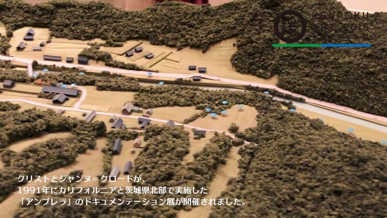 クリストとジャンヌ＝クロード&ldquo;アンブレラ&rdquo;日本＝アメリカ合衆国 1984-91
