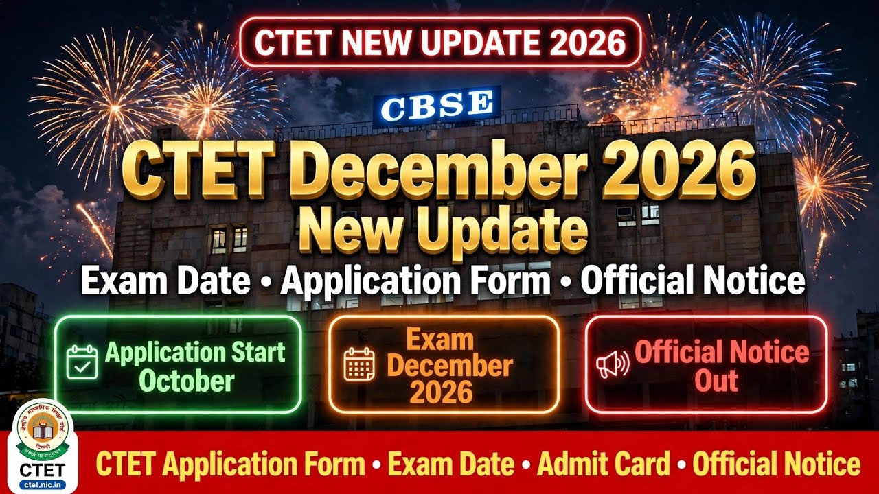 CTET Sep 2026 Notification | Next Ctet Exam Date 2026 | CTET Exam Latest News |Ctet Exam 2026 News