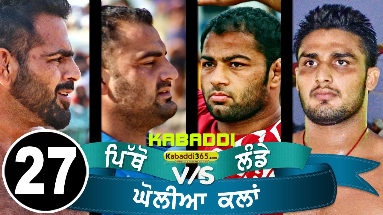 Pitho Vs Lande Final Match in Gholia Kalan (Moga) 27 Dec 2011 By Kabaddi365.com