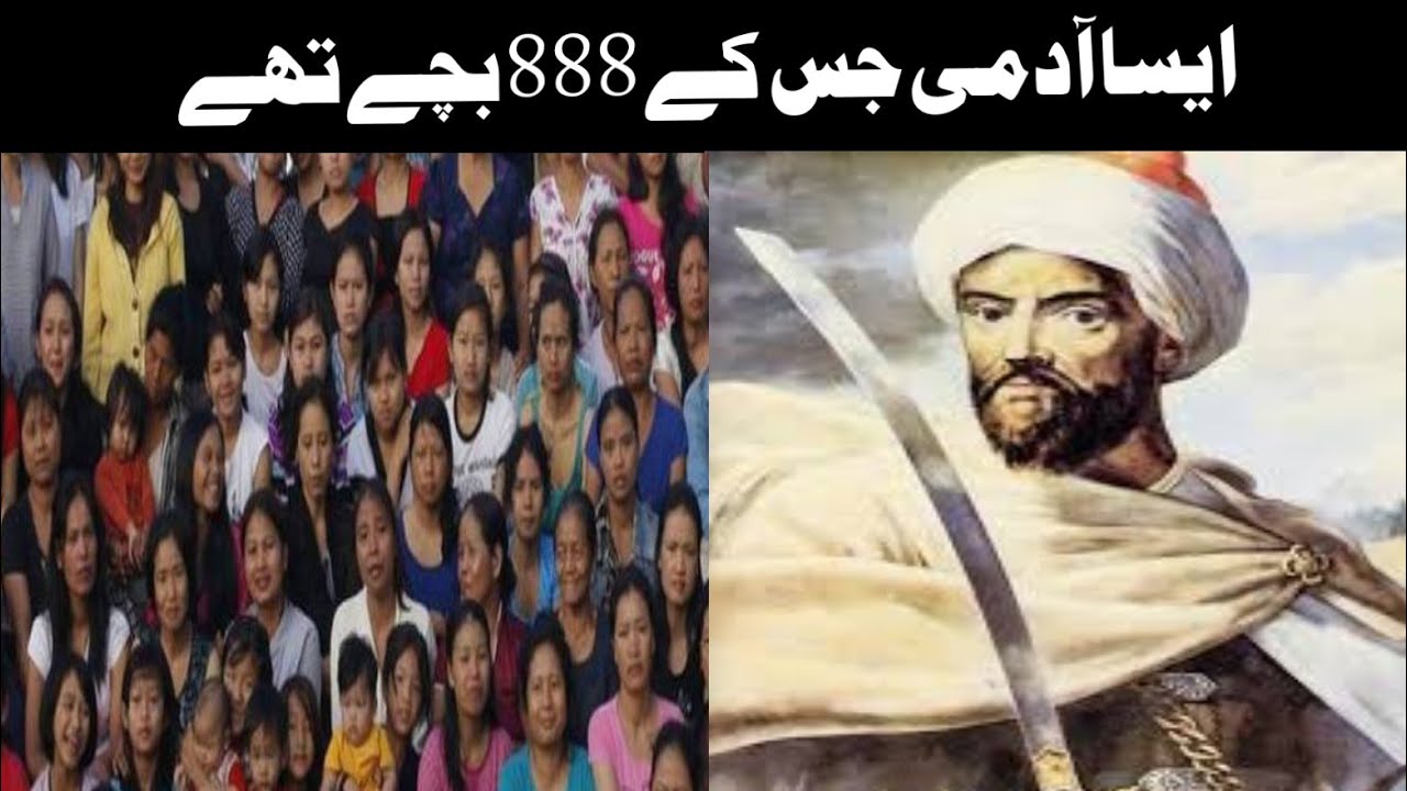 Top 5 biggest families in the world in urdu/ hindi - Info TV Channel