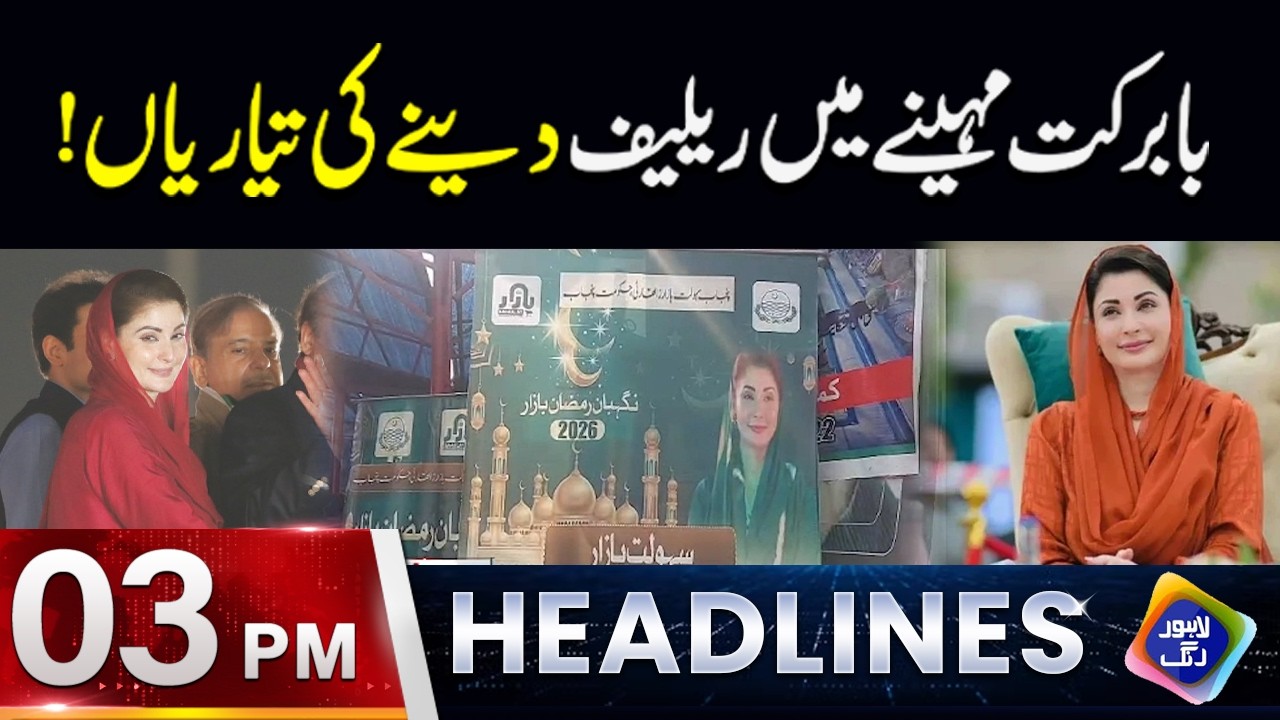 Relief ki Tayariyan | Headlines 12 PM | 23 February 2026 | Lahore Rang