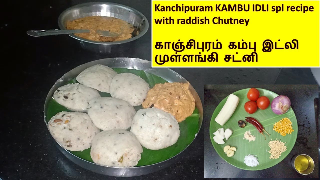 Kanchipuram KAMBU IDLI spl recipe with raddish Chutney || கம்பு காஞ்சிபுரம் இட்லி முள்ளங்கி சட்னி
