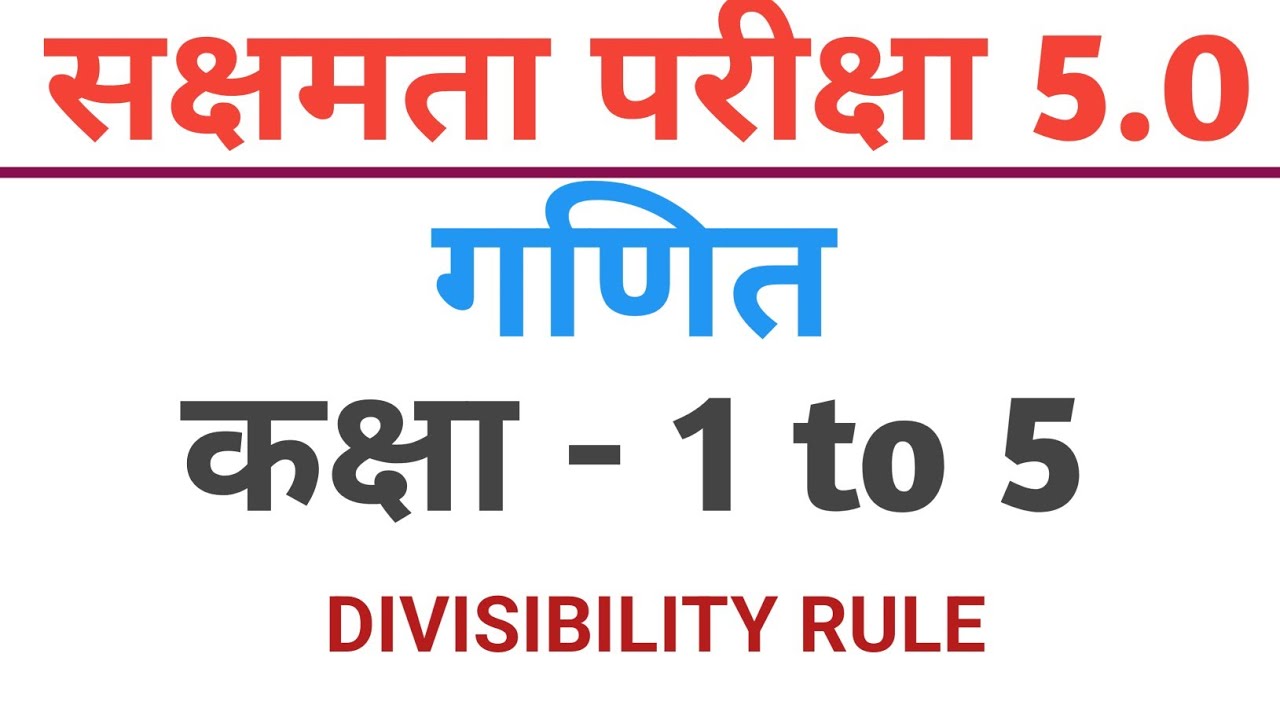 प्रिय दोस्तो आपको इस चैनल के माध्यम से BPSC AEDO। SAKSHAMTA। BSSC। BPSC TRE4। की तैयारी कराता हूँ 💯