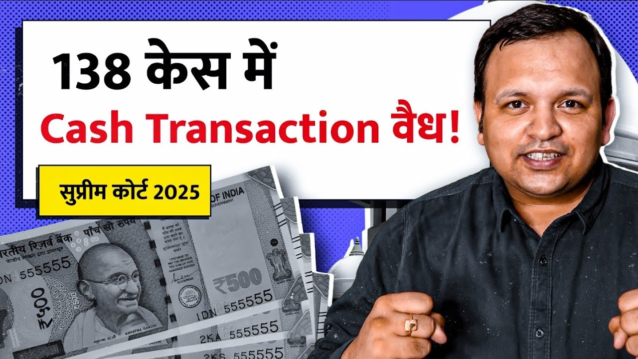 Supreme Court: Cash Above ₹20,000 Still Valid Debt | Big Relief in 138 NI Act Cases