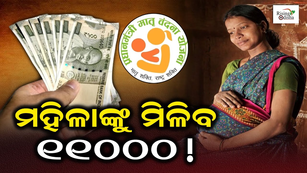 Pradhan Mantri Matru Vandana Yojana (PMMVY) - Benefits & How to Apply? | Rs 11000 for Pregnant Women