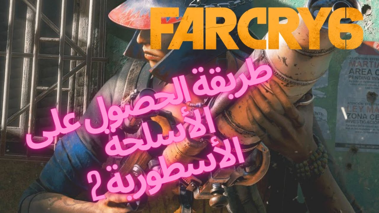 far cry 6 all unique weapons Part 2 l مترجم عربي فار كراي 6 l طريقة الحصول على الأسلحة 2