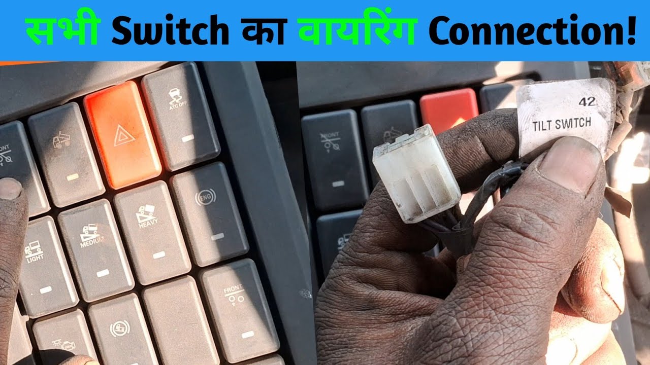 Bs6 Switch Wiring Connection! कौन Switch में कौन Wiring लगता है! Details Video