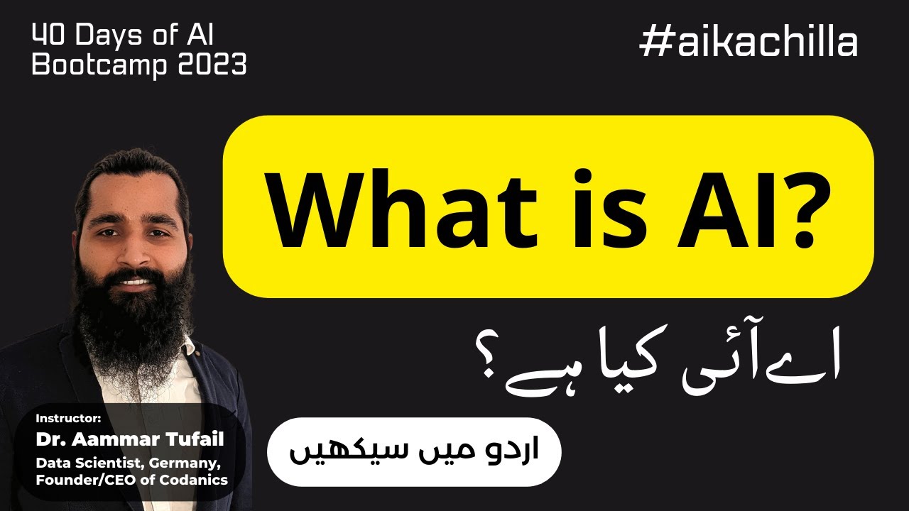 What is AI? | Introduction to AI | #aikachilla #urdu #hindi
