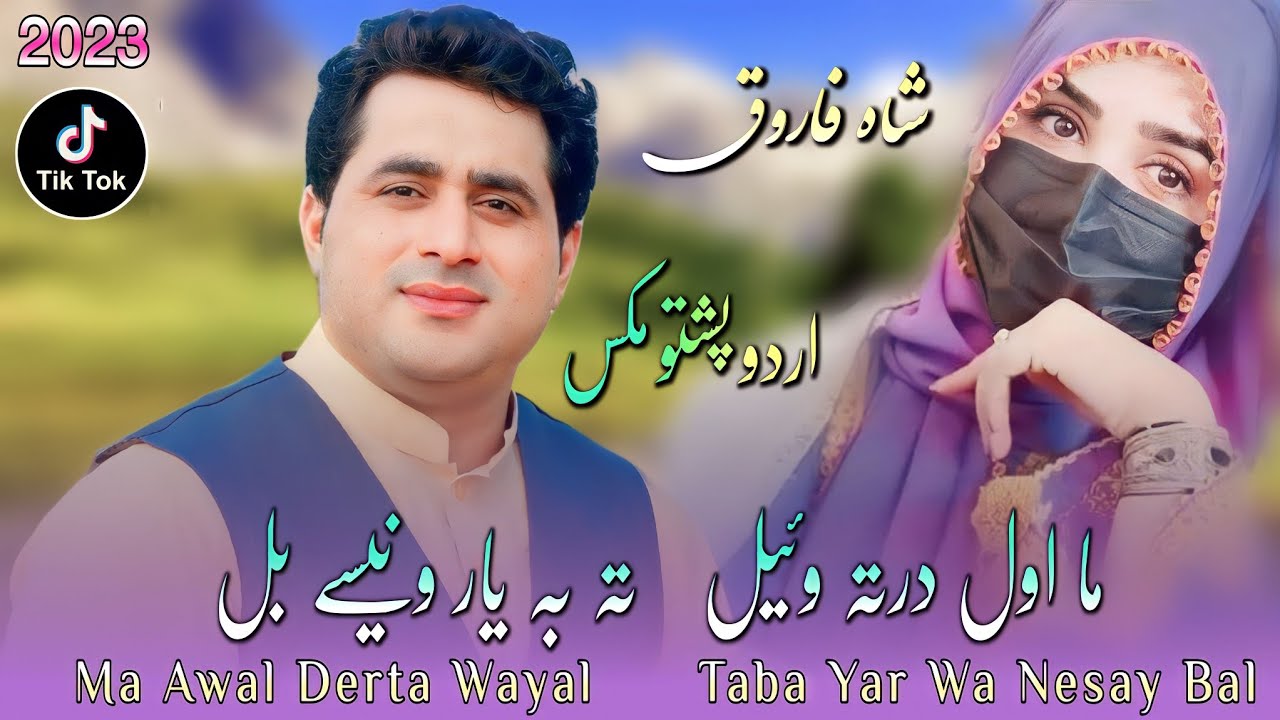 Shah Farooq | Ma Awal Derta Wayal | Shah Farooq Urdu Pashto Mix 2023 | Pashto Tapy