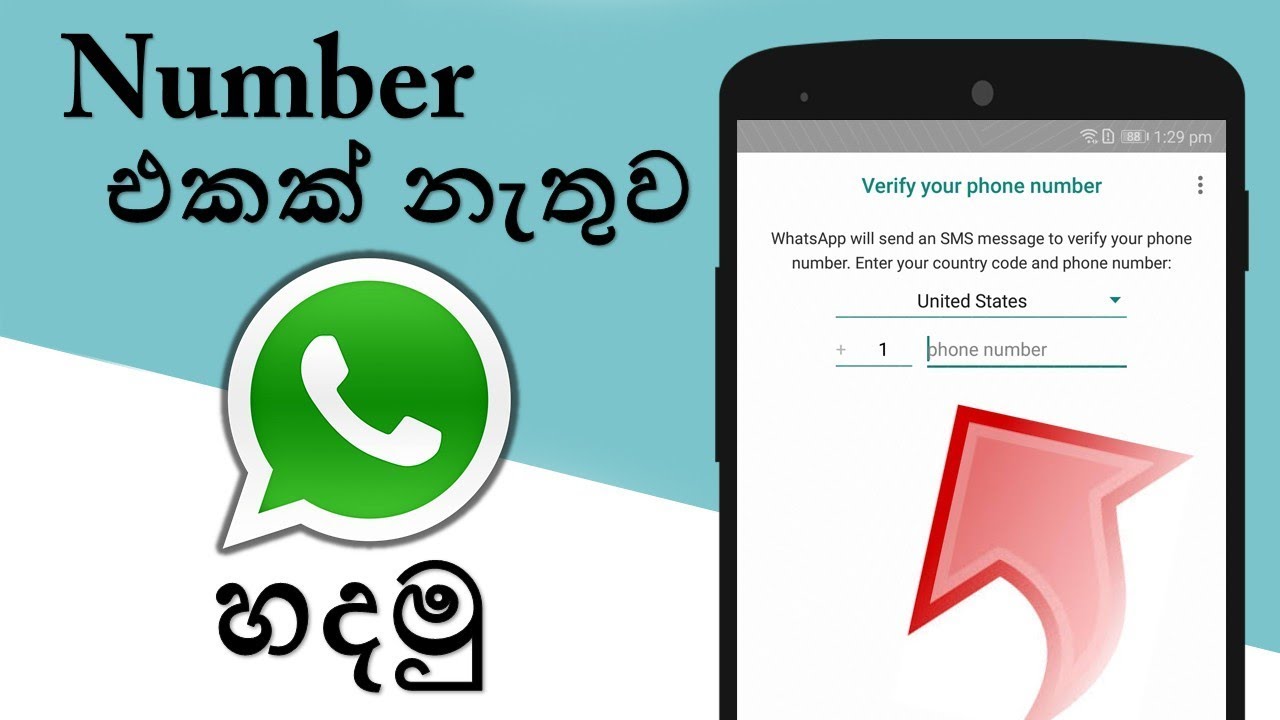 Use Whatsapp Without Phone Number Latest Trick 2018 in Sinhala