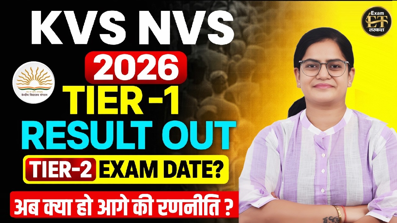 KVS NVS 2026 Tier-1 Result Out | Tier-2 Exam Date & Next Strategy by Kirti Singh