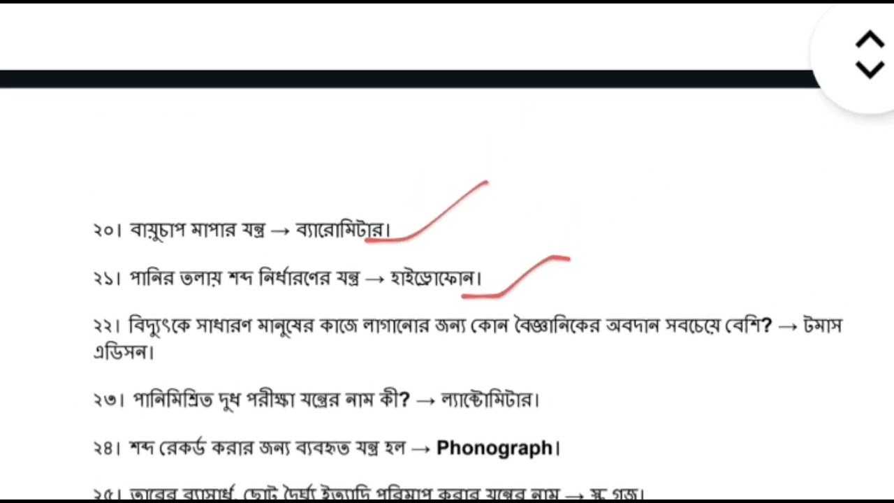 NTRCA / নিবন্ধন পরীক্ষার প্রস্তুতি। চাকুরির বিজ্ঞান বিষয়। #educational #নিবন্ধন_পরীক্ষার_প্রশ্ন #খবর