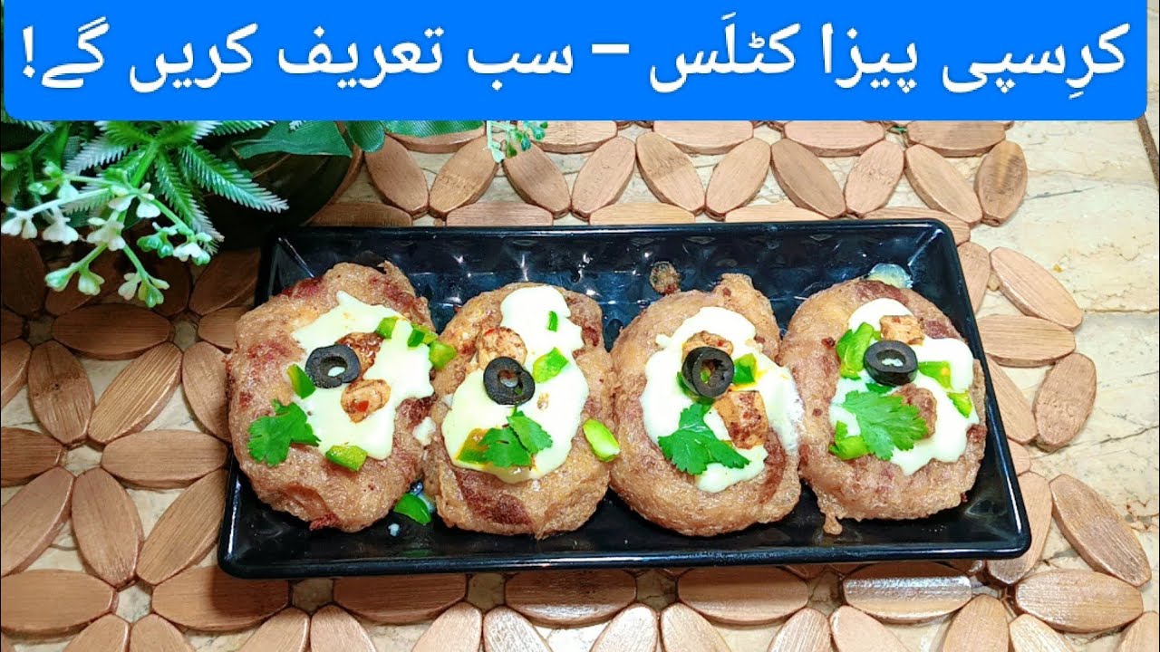 ایسے پیزا کٹلَس کبھی نہیں کھائے ہوں گے | Crispy Pizza Cutlus Recipe