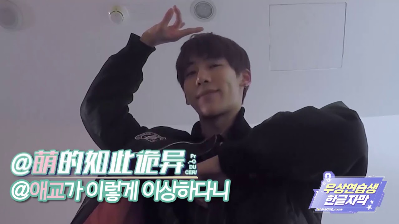 [한글자막] 우상연습생 딩저런과 쓰레기통 요정