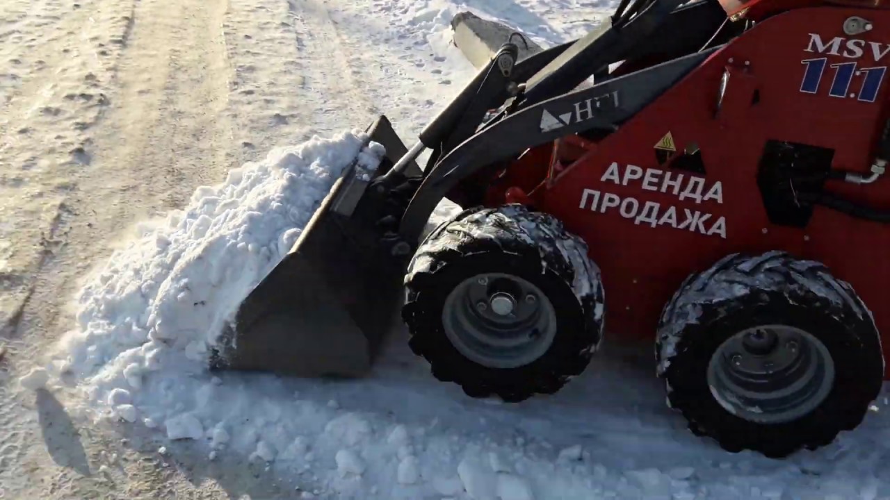 Уборка снега погрузчиком Хелффер 111! АРЕНДА, ПРОДАЖА мини-погрузчиков HELFFER  т. 8-902-990-4567