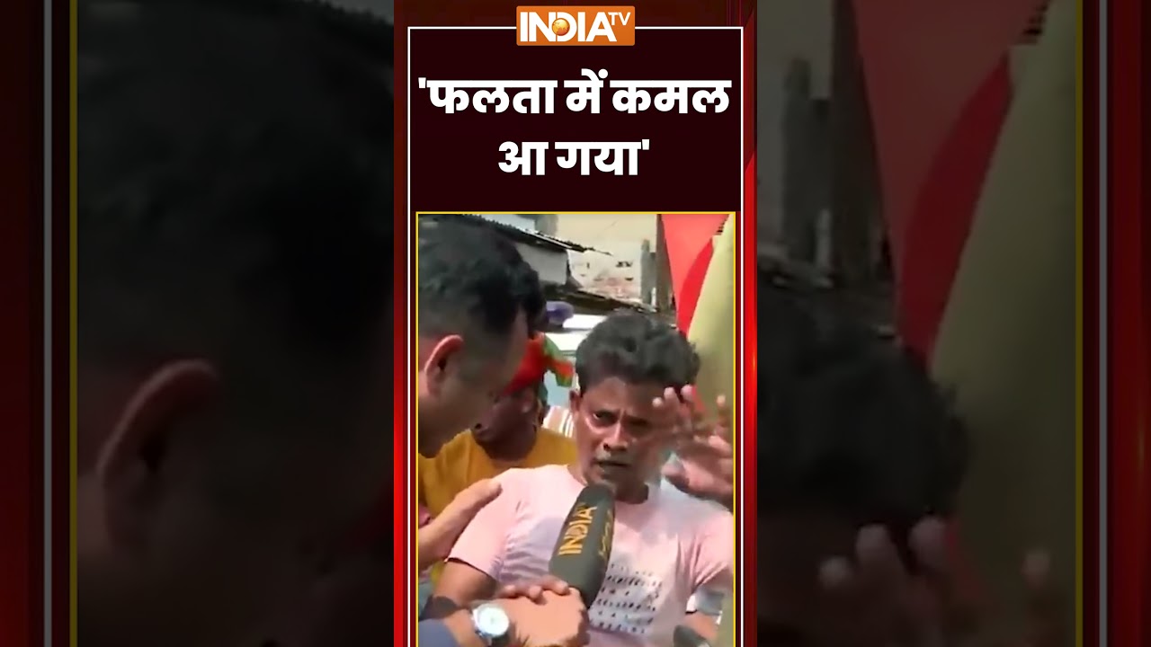 Falta Re-Polling | 'फलता में कमल आ गया' | #jahangirkhan #faltarepolling  #tmcvsbjp #suvenduadhikari