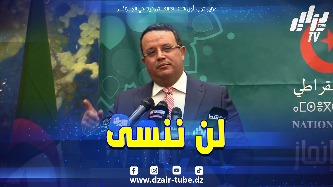#شاهد...منذر بودن من #تيبازة يتكلم عن زيارة وزير الخارجية الفرنسي 🇫🇷 للجزائر🤔