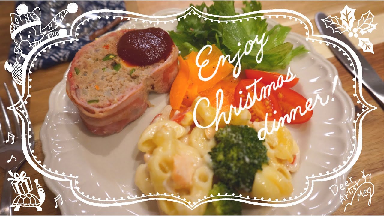 クリスマス・イブ🎅おうちでクリスマスディナー作りにチャレンジ