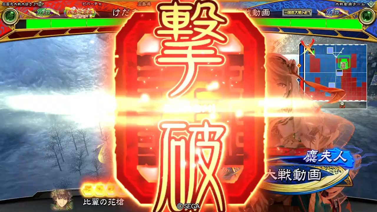 【三国志大戦】vs 義兄弟の旅路【全国対戦】
